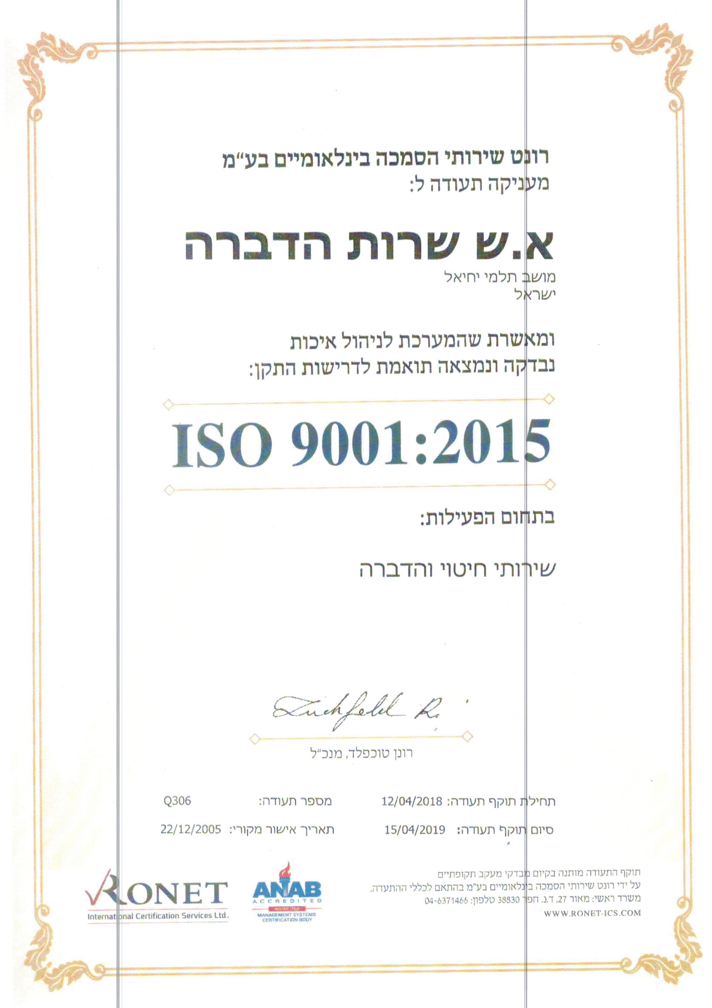   ISO 9001:2008 .